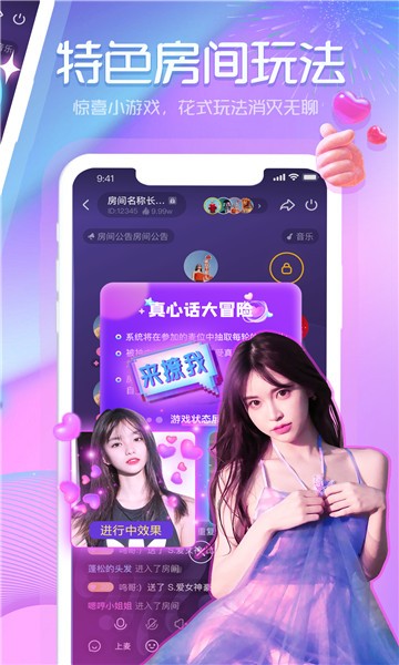 章鱼语音免费版下载官网安卓安装  v3.3.1图3