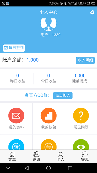 天天看点免费版下载  v1.0.1图3