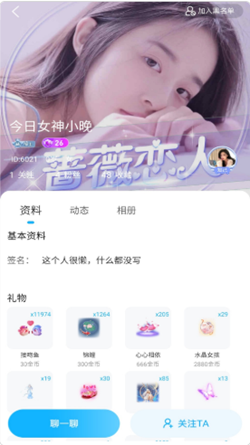 蜜糖语音免费版