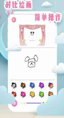 仙子爱画画  v5.1图3