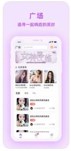 爱玩酱语音  v1.0.0图2