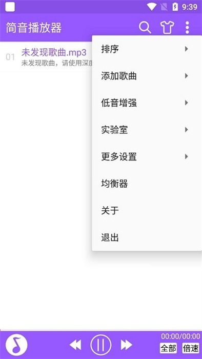 简音播放器免费版官网下载苹果手机
