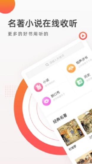 fm收音机广播app安卓版下载  v2.1.9图1
