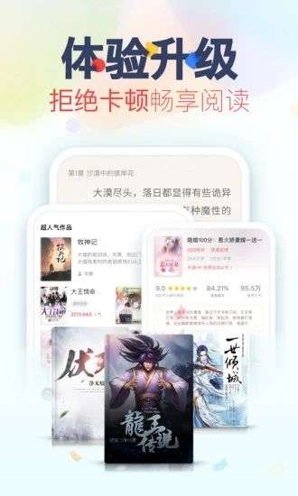 深夜搜书免费版