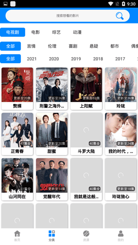 蓝魅影视手机版下载安装