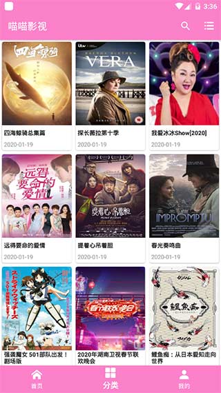 喵喵影视最新版