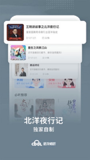 酷我畅听会员版下载