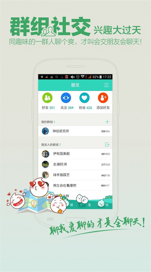 聊聊免费版