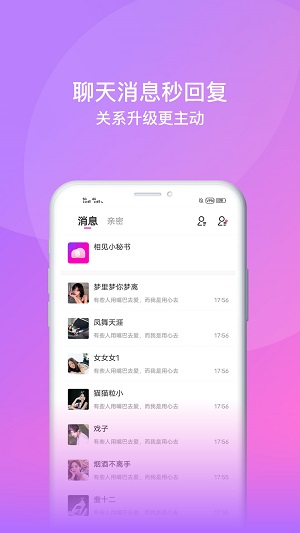 相见交友手机版官网下载安卓版  v1.0.0图1