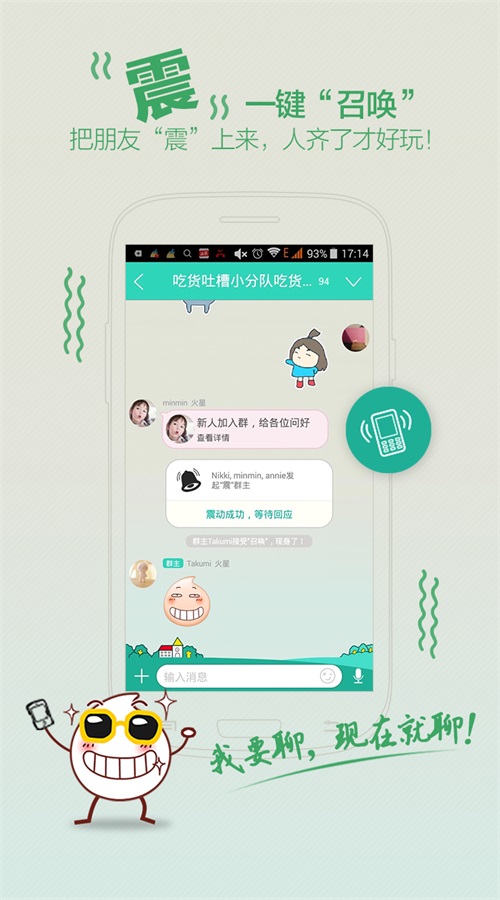 聊聊免费版  v1.0图1