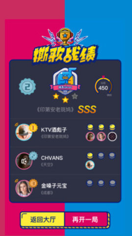 撕歌安卓版5.13