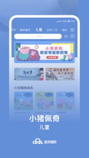 酷我畅听会员版下载  v9.0.2.0图3