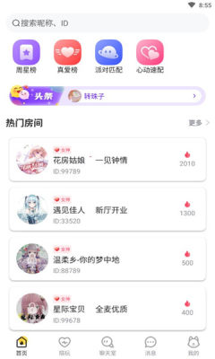 甜优陪玩最新版本下载安装  v1.0图1