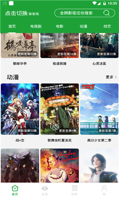 青梅影视2024  v3.0图2
