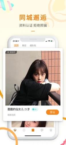 思甜同城组队约玩手机版  v1.0.0图3