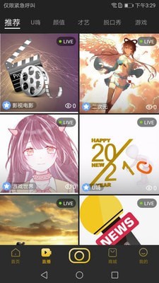 晃悠安卓版