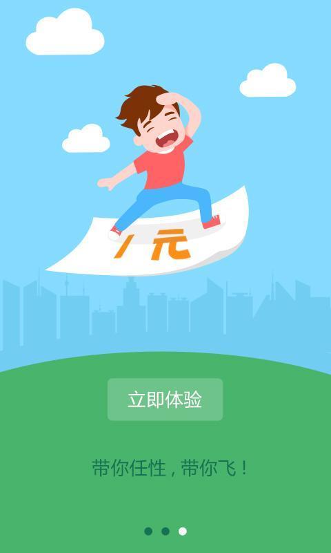 拼宝免费版