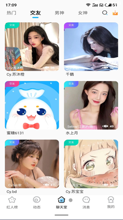 蜜糖语音免费版  v1.1.0图2