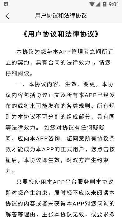 交友漂流瓶2024