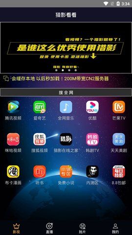 猎影看看APP最新版本下载