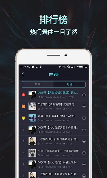 mc音乐库最新版本下载手机版中文版  v1.2.0图3