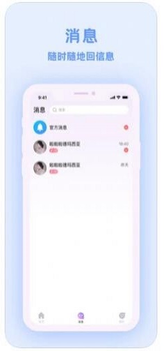 爱玩酱语音