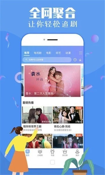 七七影视app
