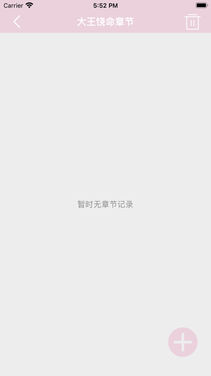 漫画阅读记录仪2024  v1.0图3