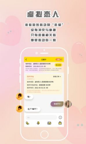 轻言解忧手机版下载安装最新版本  v1.1.1图3