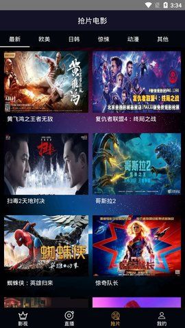 猎影看看APP最新版本下载  v1.0图3