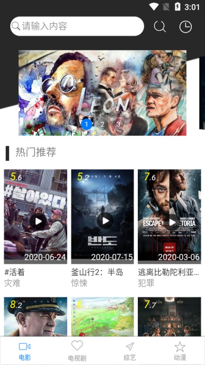 小黑影视免费版下载安装苹果版官网  v1.0.0图1