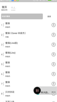 Dr音乐下载免费版电脑版  v1.3图2