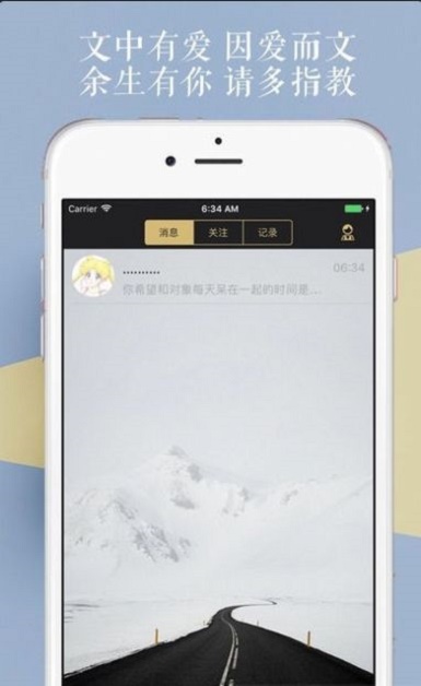 文撩圈2024  v1.0图1