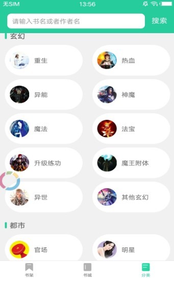 黛妃书屋免费版  v4.0.0图1