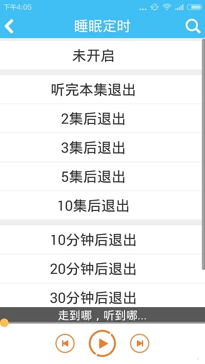 传音音乐安卓版下载安装苹果版免费  v2.0.2图2
