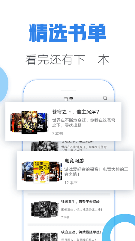 青玄小说安卓版下载安装免费