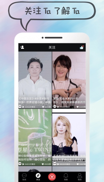 蓝胖子短视频免费版下载安装  v3.22.40图3