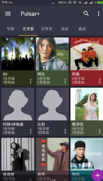 脉冲音乐播放器2024版  v1.12.5图2