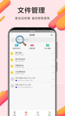 录音pro专业录音手机版下载安卓安装  v2.0.0图1