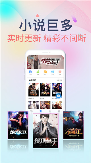 魔爪小说手机版在线阅读全文下载  v1.0.0图2