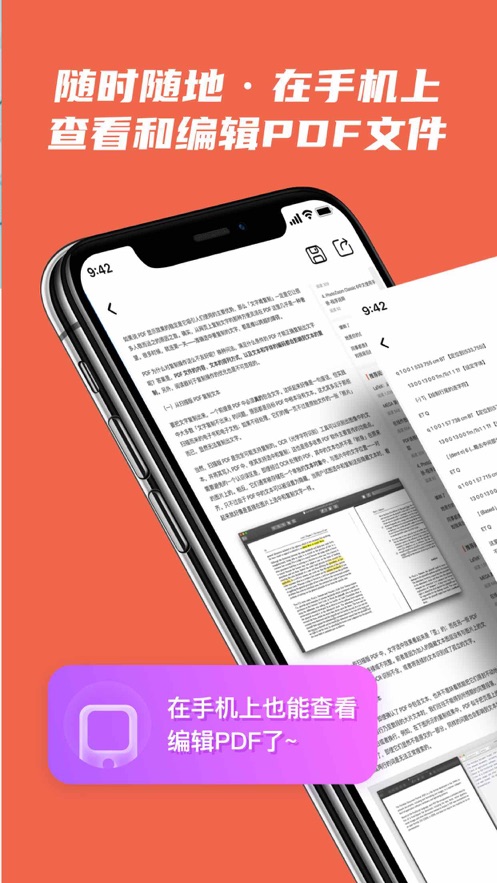祈福PDF阅读器安卓版  v1.0.0图3