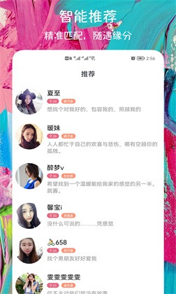 附近快约交友手机版app  v1.0.1图2