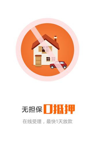 优啦电商贷手机版  v3.3.1图1