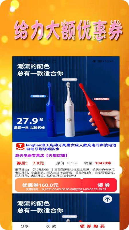 益品客2024  v1.0.0图3