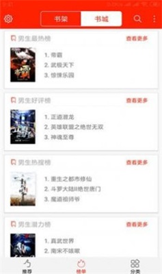 阅听文学2024  v2.5.2图2