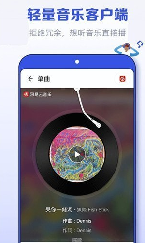 发条app