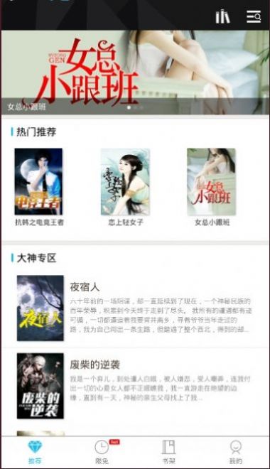 木叶小说第章封印空间在线阅读下载  v1.0.2图1