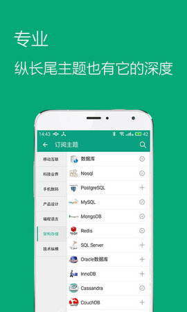 推酷app  v3.2.7图3