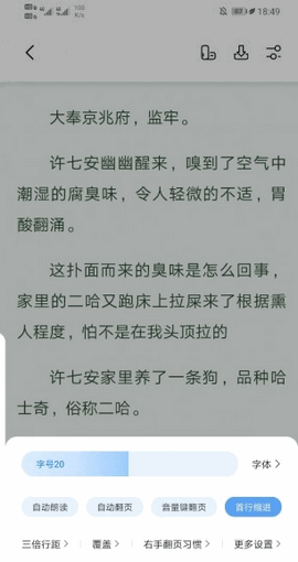 书痴小说app最新版本下载安装  v7.55图3