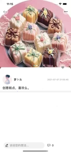 奢颜交友app  v1.0.0图3